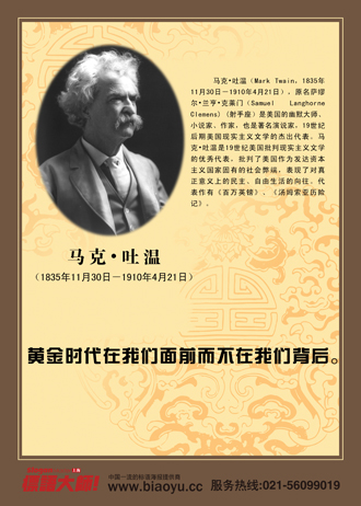 名人语录友谊