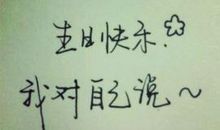 11月祝自己生日快乐的说说