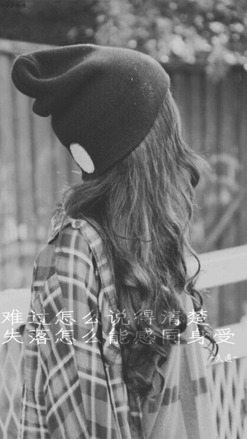 9.如果两个人分手后我不再见你，说我大声恨你，那意味着我不愿意离开你。