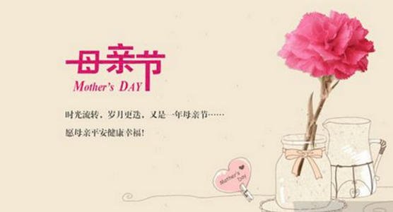 2019年母亲节的祝福
