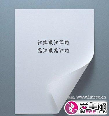 句子分手