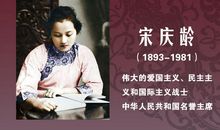 宋庆龄名人名言大全