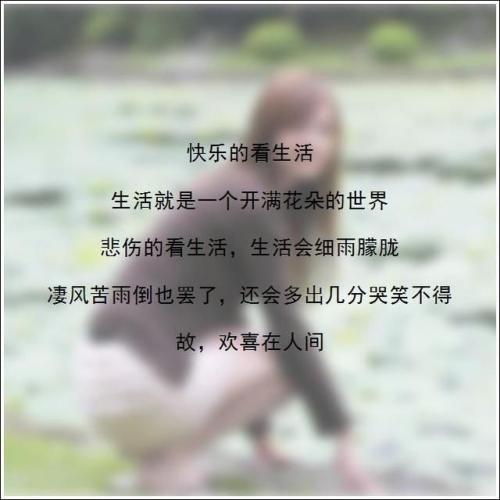 孤独时的心情引语