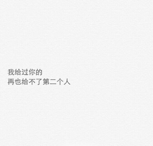 对男孩表白