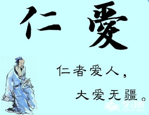 仁慈的名言