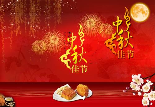 15.月亮充满吉祥，中秋节之夜人们团聚。月饼不停地传递着幸福，它们比你嘴里的蜂蜜还甜。葡萄酒和美味佳肴摆满了餐桌，月亮满是欢笑。祝酒，祝健康，幸福和幸福。中秋节快乐！