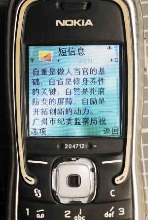 向领导者发送“五一”短信
