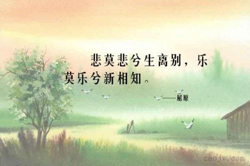 分句