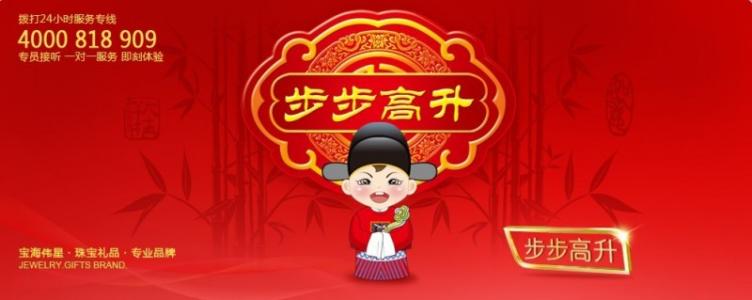 晋升的祝福