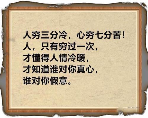 冷漠的句子