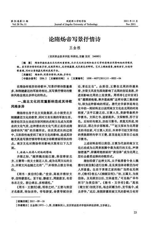抒情诗歌