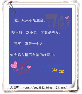 最新的爱情语录