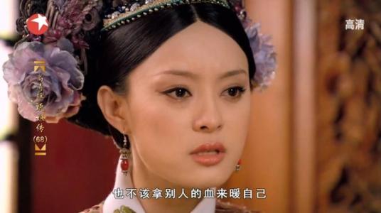 甄Hua经典语录