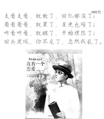 徐志摩的伤心经典语录