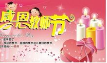 尊师爱师的名言