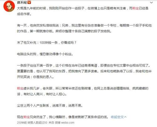 来宝经典语录