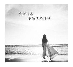 伤感句子大全 无言的伤痛 1