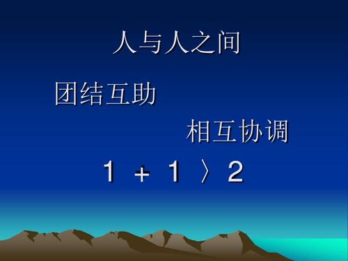 描述班级团结的句子