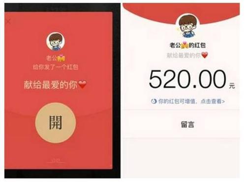 感谢男友发红包的句子 1