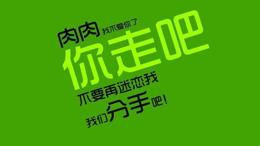 减肥动机