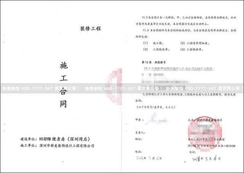 成功签署的祝福