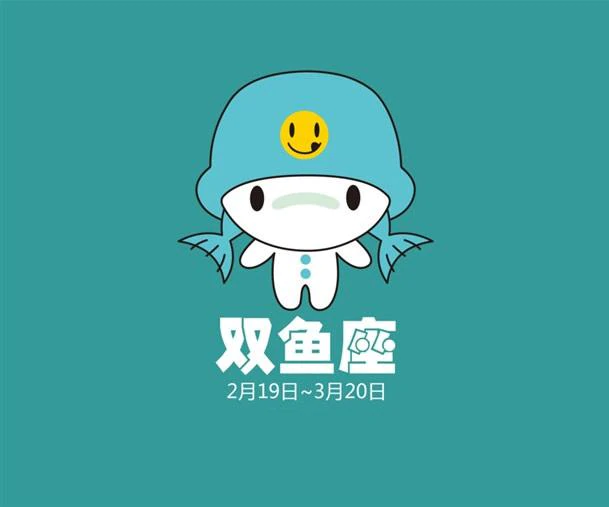 双鱼座经典语录 关于双鱼座的唯美句子