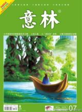宜林经典语录