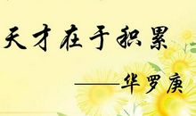 尊重他人的名言