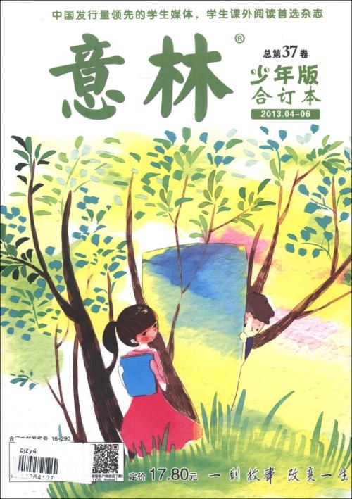 宜林经典语录1