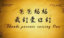 关于描写父母的句子