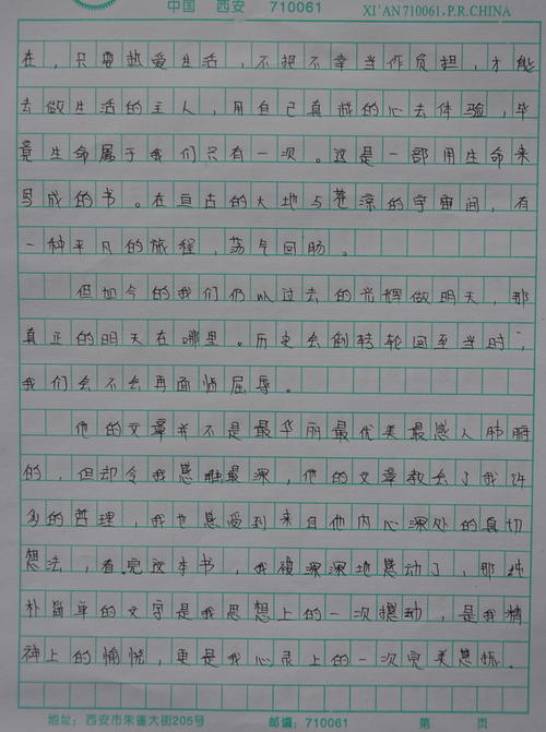 文化苦旅句