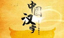 描写中国文化的句子