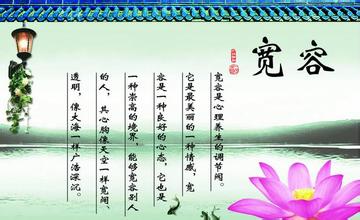 宽恕的句子