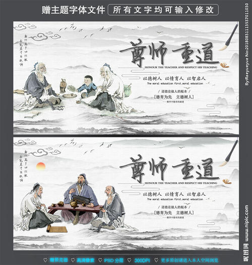 尊重老师