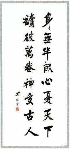 左宗棠的名言