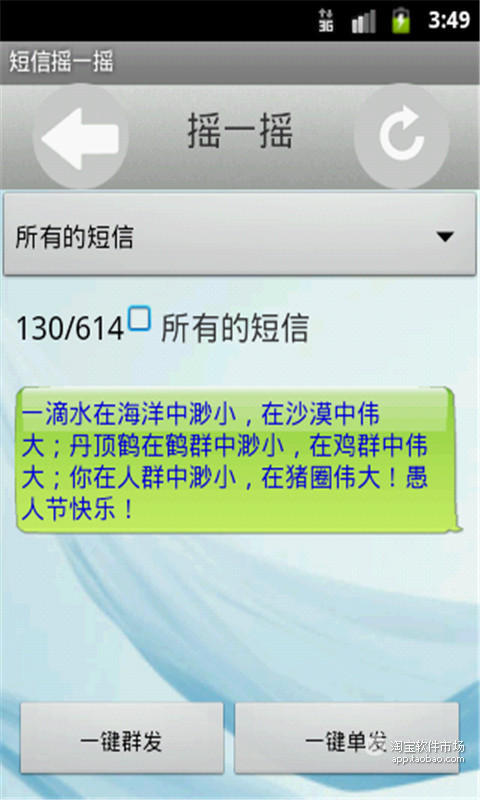 愚人节短信