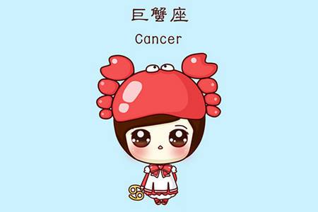 巨蟹座经典语录 适合巨蟹座的句子