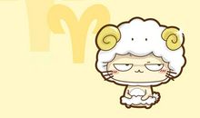 白羊座经典语录 专属白羊座的一句话