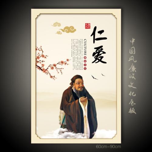 仁爱名人