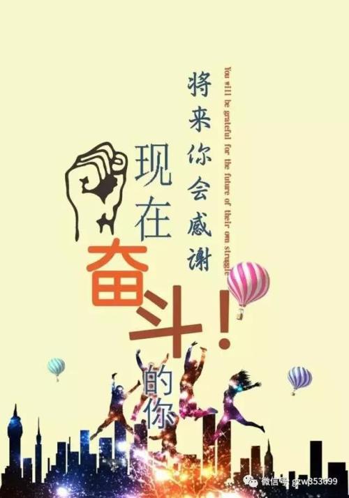 销售正能量行情
