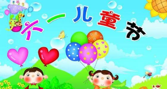 婴儿节的祝福
