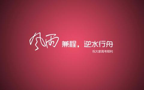 励志学习句