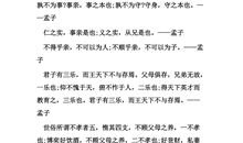 孝顺父母的名言警句