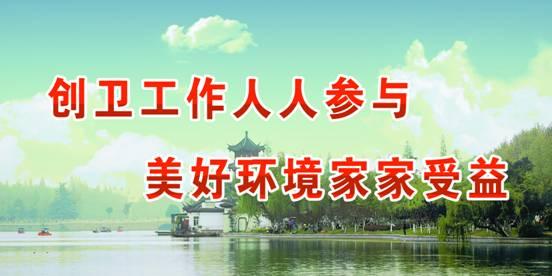 健康促进学校创造口号