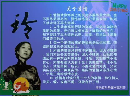 张爱玲的审美爱情语录