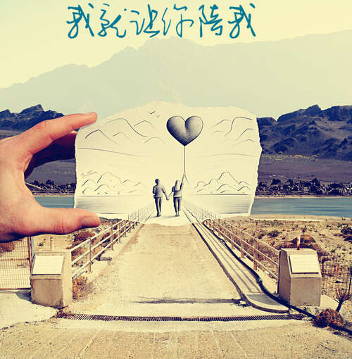 20.如果您陪伴我，您可能会一生蒸蒸日上，毁掉自己的骄傲，并与您一起观赏盛开的鲜花
