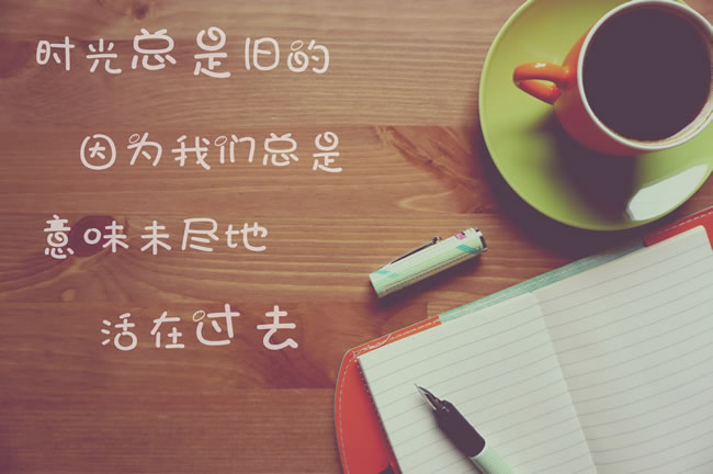 28.付钱和无休止的等待不会使我感到恐惧。我担心的是，到最后，您仍然在那里。