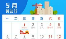 5.1劳动节经典短信