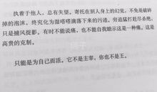 安妮宝贝眠空经典语录