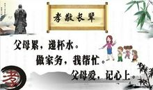 孝敬的名言